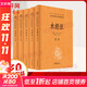 水經(jīng)注 全五冊 中華書(shū)局三全本 中華經(jīng)典名著(zhù)全本全注全譯叢書(shū)
