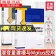 潛變量建模與Mplus應用:進(jìn)階篇+基礎篇 潛變量建模軟件Mplus分析工具 使用教程 潛變量模型書(shū) 潛變量建模與Mplus應用:進(jìn)階篇+基礎篇