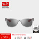 雷朋（RayBan）兒童款太陽(yáng)鏡男女童潮流氣質(zhì)方形墨鏡時(shí)尚眼鏡0RJ9052SF 70636G透明灰色鏡框灰色銀色鏡片 尺寸50