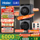 海爾（Haier）云溪3.0洗烘套裝 10kg懶人滾筒洗衣機+雙擎熱泵烘干機 1.2洗凈比 直驅潔凈 以舊換新 582+582 【行業(yè)優(yōu)選】|高端套裝/灰