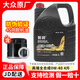 大眾一汽大眾原廠(chǎng)機油智潤全合成高爾夫寶來(lái)速騰邁騰捷達cc探岳 0W-40高端全合成4L【PAO】