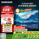 三星（SAMSUNG）65DU8000C 65英寸 平板液晶AI電視 超薄4K AI智能補幀 無(wú)開(kāi)機廣告 UA65DU8000CXXZ【國家補貼】