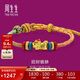 周生生 貔貅黃金手鏈 生生有禮足金彩色手鏈 95534B定價(jià)