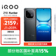 vivo iQOO Z10 Turbo 16GB+512GB 星穹黑 天璣8400滿(mǎn)血版 7620mAh超薄藍海電池 手機 國家補貼