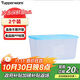 特百惠（Tupperware）冷凍2.6L*2大容量保鮮盒食品級冰箱儲物收納盒肉類(lèi)速凍密封不串味