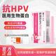 懂護士醫用抗hpv生物蛋白功能敷料 一個(gè)療程15支，5盒裝，降低病毒載量