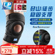 LP537CN專(zhuān)業(yè)強護運動(dòng)護膝四彈簧支撐重裝登山徒步膝蓋穩定減負均碼