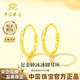 中國珠寶莫比烏斯黃金耳環(huán)999足金耳扣耳圈耳釘新年情人節禮物送女朋友 金重約0.9g【碎冰冰圓耳環(huán)】