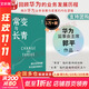【正版包郵】常變與長(cháng)青 通過(guò)變革構建華為組織級能力 華為監事會(huì )郭平重磅力作 常變到長(cháng)青 華為的書(shū) 華為企業(yè)經(jīng)營(yíng)管理系列書(shū)籍自選 新華書(shū)店旗艦店 常變與長(cháng)青 【郭平 著(zhù)】