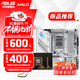 華碩B850 X870主板搭AMD銳龍CPU R7 9700X 9800X3D 9950X3D主板CPU套裝 板U套裝 華碩ROG B850-G WIFI S小吹雪 R7 9800X3D散片