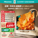 海信電視大薄荷E52Q 75吋 超薄貼墻 無(wú)倒影低反屏 前置回音壁 超畫(huà)質(zhì)U+MiniLED國家補貼壁紙電視75E52Q