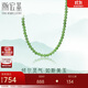潮宏基和田玉18K金項鏈女款生日禮物 不知春 XXK32800005 碧玉