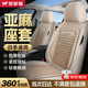 夢(mèng)多福汽車(chē)坐墊四季通用亞麻座椅套全包適用于豐田卡羅拉雷凌榮放凱美瑞