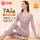 芬騰女士保暖內(nèi)衣7A抑菌秋冬無(wú)縫長(zhǎng)袖秋衣秋褲套裝
