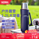 膳魔師（THERMOS）保溫杯男女不銹鋼水杯戶(hù)外旅行車(chē)載便攜大容量露營(yíng)杯子TSK2系列 大西洋藍保溫壺 1200ml