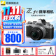 尼康（Nikon） 【國行帶票】zfc /Zfc半畫(huà)幅復古微單相機高清旅游家用數碼照相機ZFC復古相機vlog視頻相機 Z fc DX 16-50經(jīng)典復古銀黑色 套餐一【至譽(yù)64G卡新手入門(mén)必備套餐】