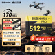 致態(tài)PRO專(zhuān)業(yè)高速存儲卡內存卡4K適配大疆Pocket 3/Action 5/無(wú)人機/運動(dòng)相機內存卡 u3/v30讀速170MB/s 【512GB】附贈收納盒 PRO專(zhuān)業(yè)高速存儲卡