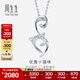 周生生18K金白色黃金鉆石小貓吊墜 不含K金項鏈 84806P定價(jià)