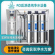 沂城水務(wù)大型商用凈水設備工業(yè)凈水器RO反滲透去水垢去離子水機直飲水機 配套殺菌系統