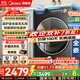 美的（Midea）洗衣機全自動(dòng)滾筒 10/12公斤大容量單洗/洗烘一體機 元氣2.0醫護級除菌 家電國家補貼20%以舊換新 【10KG帶烘干L5】1.15高洗凈比+智能柔烘