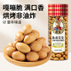 如水 魚(yú)皮花生330g 烘焙堅果下酒菜網(wǎng)紅休閑零食一口回到小時(shí)候花生仁