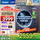 海爾【26年云溪4.0新品78E】11公斤AI直驅變頻全自動(dòng)智能滾筒洗衣機 家用精華洗超薄精華洗智投內衣褲 11公斤洗脫+直驅精華洗+1.2洗凈比+除菌+智投
