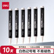 得力（deli）白色油性記號筆 快干不易褪色 S557白色記號筆1.8mm 10支