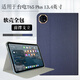 方堡匠適用于臺電T65plus保護套13.4英寸Teclast T65 Plus平板保護殼軟殼包邊防摔TPU軟后殼 深藍【前撐款】 臺電T65 Plus 13.4英寸