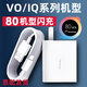 途州適用vivo/iqoo80W充電器x80x70x60x50手機66w充電頭iqoo neo5/6閃充快充頭S16/s18插頭s15pro三星 80機型閃充 套裝 充電頭+數據線(xiàn)1.5米