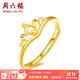 周六福（ZLF）  黃金戒指皇冠女戒尾戒 計價(jià) 足金 16號 - 2.20g