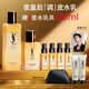 圣羅蘭（YSL）夜皇后精華乳調皮水乳保濕護膚品套裝生日禮物送女友