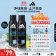 阿迪達斯 （adidas）男士歐洲原裝進(jìn)口 止汗抑汗爽身除臭香體噴霧（冰點(diǎn)+舒緩2件套）