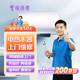 啄師傅熱水器維修上門(mén)服務(wù) 預付款不加熱/不上水/漏水/不通電/升溫慢上門(mén)服務(wù) 家電維修安裝上門(mén)服務(wù) 不上水/出水小