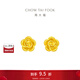 周大福靈動(dòng)優(yōu)雅玫瑰花足金黃金耳釘送禮(工費:220計價(jià))EOF188 足金 約2.10g