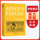 [全英文] 伊索寓言 英文全本典藏 全英文版世界經(jīng)典名著閱讀世界名著導(dǎo)讀 正版純英文版原版書籍 全英語小說世界名著文學(xué)原著小說 英文原版小說 原版英文世界名著