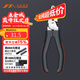 吉米家居 老虎鉗子6寸鋼絲鉗多功能工業(yè)級省力斷線(xiàn)鉗子工具JM-G1606N