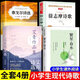現代詩(shī)集精選小學(xué)生詩(shī)歌四年級冰心繁星春水艾青詩(shī)選泰戈爾詩(shī)選徐志摩詩(shī)歌全集兒童文學(xué)散文讀本4-5-6年級課外閱讀書(shū)籍老師三四五六年級必讀正版課外書(shū)推薦繁星.春水小學(xué)生現代詩(shī)四年級下冊 【全4冊】小學(xué)生現