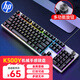 惠普（HP）K500Y有線(xiàn)機械手感鍵盤(pán) 游戲電競辦公吃雞 104鍵全尺寸適用筆記本臺式電腦鍵盤(pán) 帶旋鈕黑色