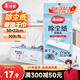 美麗雅一次性大號拖把替換干巾38*22cm*30張地板靜電除塵紙擦地懶人抹布