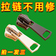 衣服拉鏈頭萬(wàn)能替換5號通用拉鎖頭修復羽絨服拉頭配件金屬拉鏈扣 拍一發(fā)三：3/5/8號黑色各1個(gè)通用