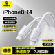 倍思蘋(píng)果數據線(xiàn)PD30W/20W快充Type-C充電線(xiàn)適用iPhone14/13promax/12/11/8/XR手機充電頭ipad平板電腦 【蘋(píng)果8-14系列快充】皓月白1米