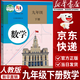 【新華書(shū)店正版】2026中考提前預習 適用人教版初中9九年級下冊數學(xué)書(shū)人教版課本人教版部初三3下冊9年級下冊數學(xué)書(shū)課本教材教科書(shū)2025新版九下數學(xué)書(shū) 【備戰中考】九年級下冊數學(xué)課本