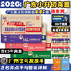 廣東十大名校招生真卷88套廣東十大名校真題卷廣東小升初2026廣東重點(diǎn)名校招生分班考真題分類(lèi)卷試卷英語(yǔ)數學(xué)語(yǔ)文小學(xué)畢業(yè)升學(xué)試百校聯(lián)盟重點(diǎn)名校入學(xué)摸底真卷詳解試卷 語(yǔ)文+數學(xué)+英語(yǔ)