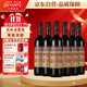 王朝（DYNASTY）玖玖赤霞珠 干紅葡萄酒750ml*6瓶 熱紅酒國產(chǎn)整箱裝
