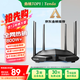 Tenda騰達路由器無(wú)線(xiàn)【千兆WiFi5穿墻王】信號增強家用全屋放大器AC1200金榜一名AC10