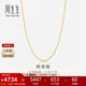 周生生黃金項鏈側身鏈素鏈鎖骨鏈男女款82567N計價(jià)40厘米4.2克