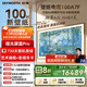 創(chuàng  )維壁紙電視A7F 100英寸【固定掛架送裝一體】游戲智能平板 miniled藝術(shù)超薄液晶壁畫(huà)國家補貼