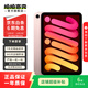 Apple 蘋(píng)果平板電腦 iPad mini6 2021新款 8.3英寸 二手平板電腦 粉色 256G