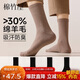 棉竹屋襪子男秋冬保暖25年新款羊毛中筒襪10A抗菌防臭吸汗無(wú)骨長(cháng)筒襪4雙