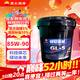 昆侖 重負荷車(chē)輛齒輪油 GL-5 85W-90 16kg/18L